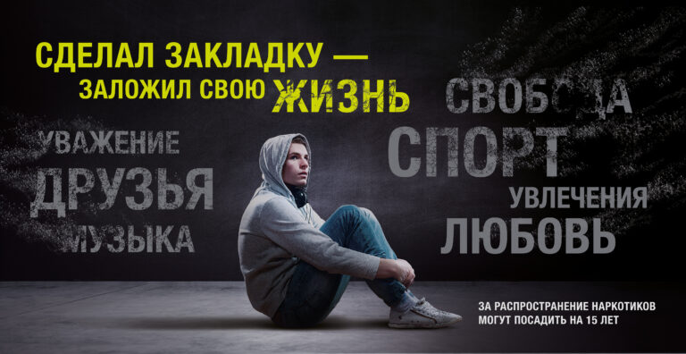 Сделал закладку - заложил свою жизнь