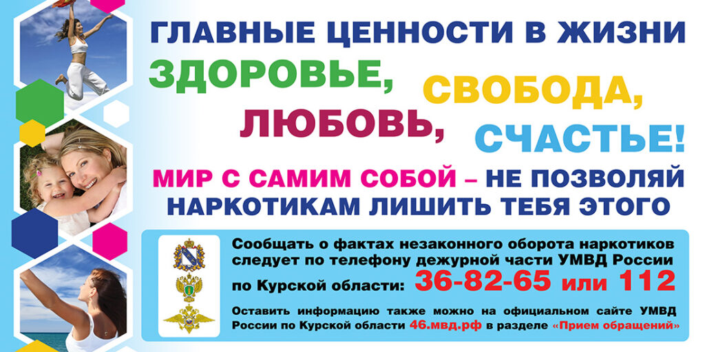 баннер про наркотики