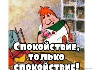 Карлсон